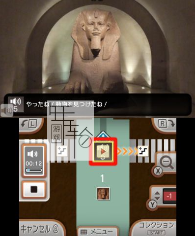 3DS《3DS导游 卢浮宫美术馆 Nintendo 3DS Guide Louvre》法版3ds下载_1