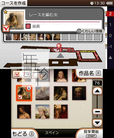 3DS《3DS导游 卢浮宫美术馆 Nintendo 3DS Guide Louvre》西版3ds下载_1