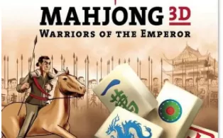 3DS《麻将3D 皇帝之勇士 Mahjong 3D – Warriors of the Emperor》美版3ds下载