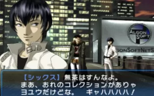 3DS《真女神转生 恶魔召唤师 灵魂黑客 Shin Megami Tensei – Devil Summoner – Soul Hackers》欧版3ds下载