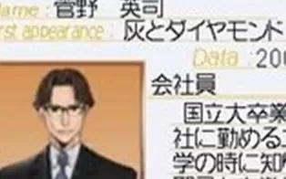 3DS《侦探神宫寺三郎 复仇的轮舞 Tantei Jinguuji Saburou – Fuku s huu no Rondo》日版3ds下载