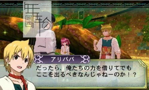 3DS《魔笛MAGI 新世界 Magi – Aratanaru Sekai》日版3ds下载_1