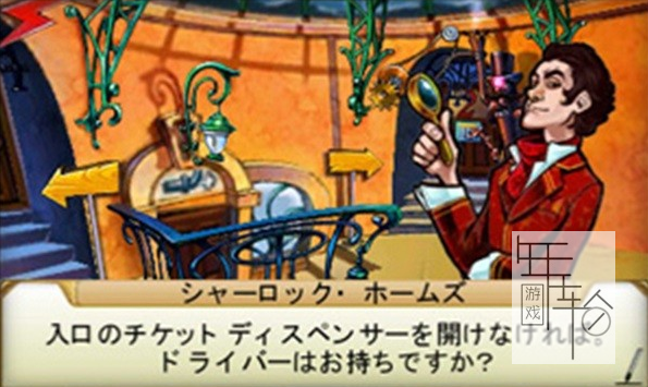 3DS《福尔摩斯 冰封城之谜 Sherlock Holmes – Puzzle City》日版3ds下载_0