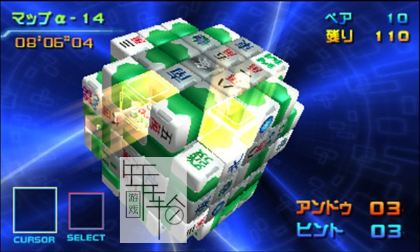 3DS《上海3D方块 Shanghai 3D Cube》日版3ds下载_1