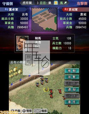 3DS《三国志 San Goku Shi》日版3ds下载_0