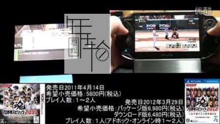 3DS《职业棒球之魂2011 Pro Yakyuu Spirits 2011》日版3ds下载_1