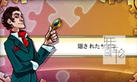 3DS《福尔摩斯 冰封城之谜 Sherlock Holmes – Puzzle City》日版3ds下载_1