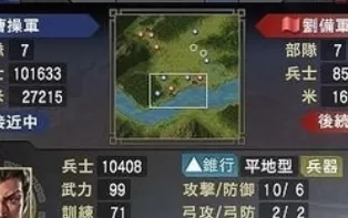 3DS《三国志 San Goku Shi》日版3ds下载