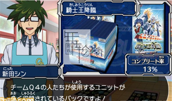 3DS《卡片战斗先导者 胜利之光 Cardfight!! Vanguard – Ride to Victory!!》日版3ds下载_1