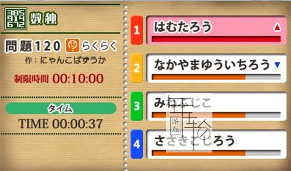 3DS《数独3D八题千问 Sudoku Plus 7 Other Complex Puzzles By Nikoli》欧版3ds下载_0
