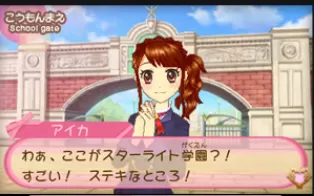 3DS《偶像活动 灰姑娘课程 Aikatsu! Cinderella Lesson》日版3ds下载