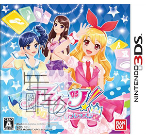 3DS《偶像活动 灰姑娘课程 Aikatsu! Cinderella Lesson》日版3ds下载_0