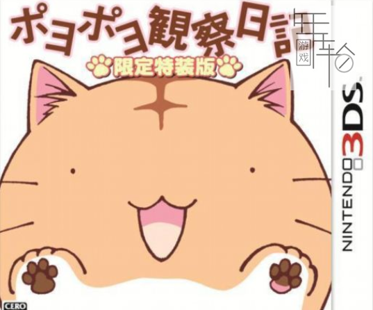 3DS《嘟嘟猫观察日记 Poyo Poyo Kansatsu Nikki》日版3ds下载_0