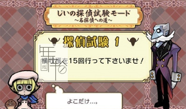3DS《触摸侦探 滑子菇大繁殖 Osawari Tantei Nameko Daihanshoku》日版3ds下载_1