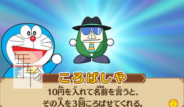 3DS《哆啦A梦 大雄的秘密道具博物馆 Doraemon – Nobita no Himitsu Dougu Hakubutsukan》日版3ds下载_1