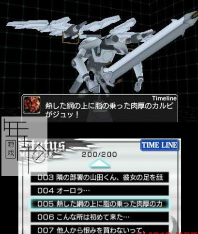 3DS《暗羽天鸦 Karous – The Beast of Re – Eden》日版3ds下载_1