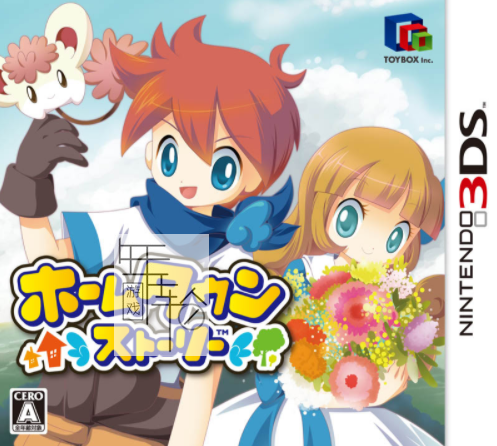 3DS《故乡的故事 HomeTown Story》日版3ds下载_0