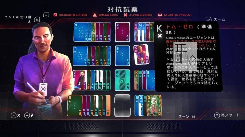 【正式版】switch《苏立泰尔的阴谋 The Solitaire Conspiracy》中文版nsp/xci整合版下载【含1.0.2补丁】_2