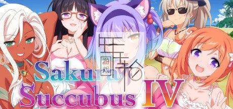 switch《樱花魅魔4 Sakura Succubus 4》中文版nsp/xci下载_0