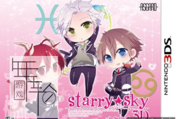 3DS《星座男友 春季篇 3D Starry Sky – in Spring 3D》日版3ds下载_0