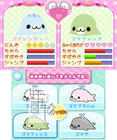 3DS《豆胡麻 甜品农场 Mamegoma Happy! Sweets Farm》日版3ds下载_0
