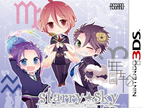 3DS《星座男友 冬季篇 3D Starry Sky – in Winter 3D》日版3ds下载_0