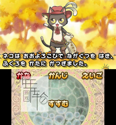 3DS《可以放心地给孩子的游戏系列世界名作童话 亲子共读的游戏绘本 公主篇 Kodomo ni Anshin Shite Ataerareru Game Series – Sekai Meisaku_0