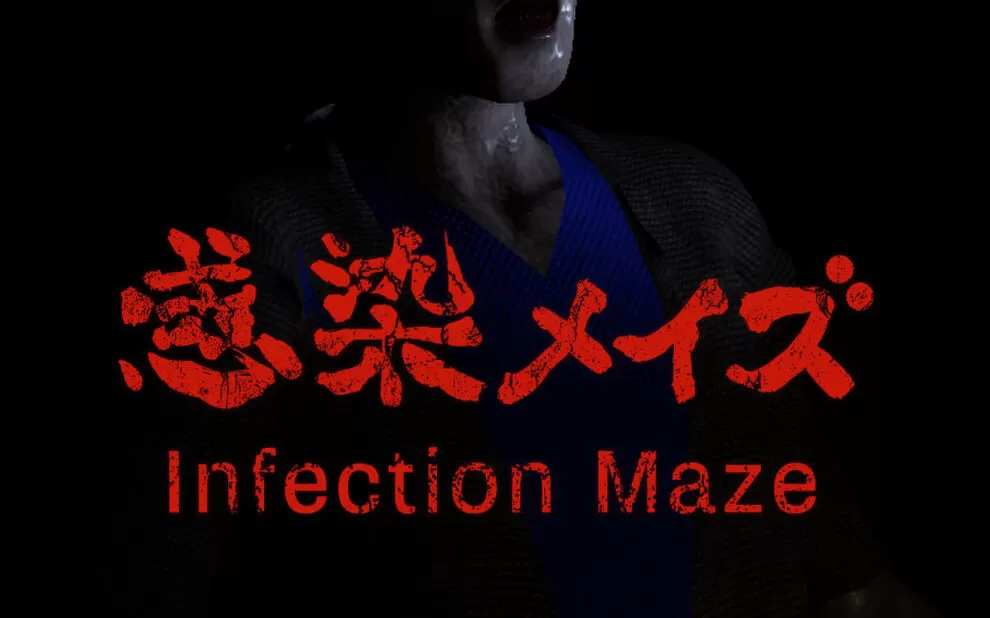 switch《感染迷宫 Infected Maze》英文版nsp/xci整合版下载【含1.2补丁】