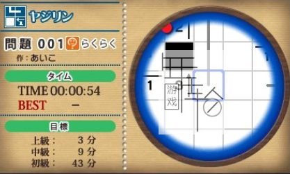 3DS《Nikori数独3D第二集 Nikoli no Sudoku 3D Dai-ni-Shuu – 8-tsu no Puzzle de 1000-Mon》日版3ds下载_1