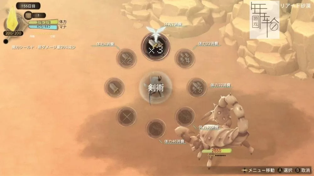 switch《魔女之泉3 Re:Fine 玩偶小魔女艾露迪的故事  WitchSpring3 [Re:Fine] 》中文版nsp/xci下载【含1.1补丁+2DLC】_2