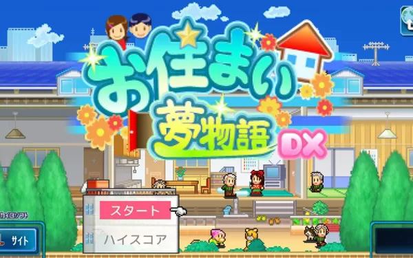 switch《住宅梦物语 Dream House Days DX》中文版nsp/xxci下载【含1.0.1补丁】