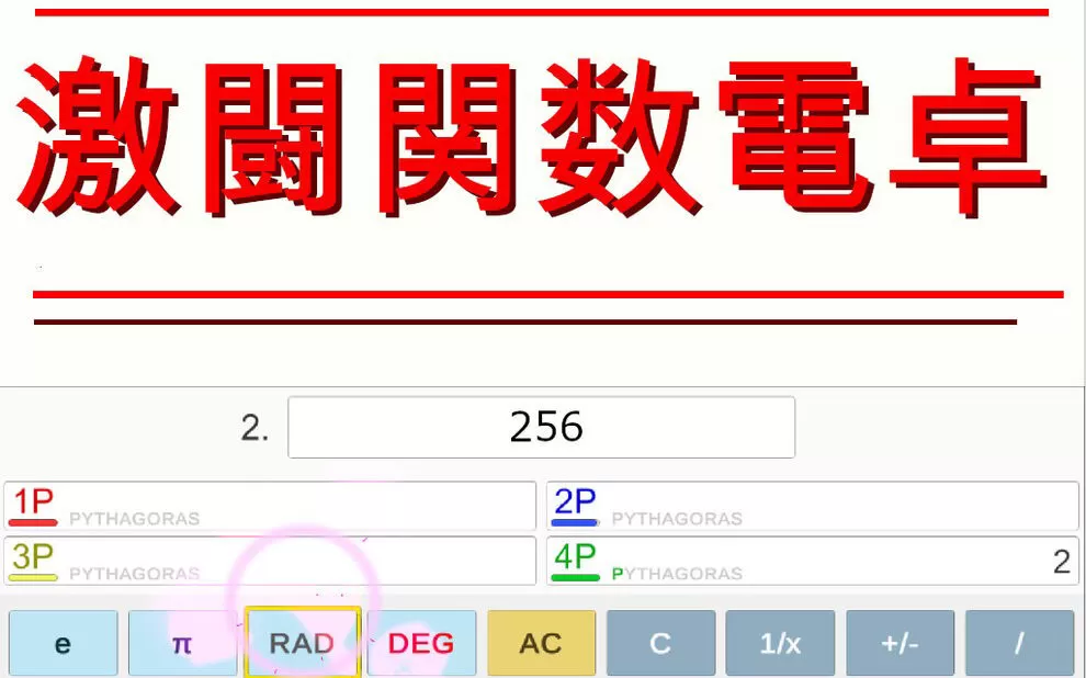 switch《激战科学计算器 Battle Calculator》英文版nsp/xci下载