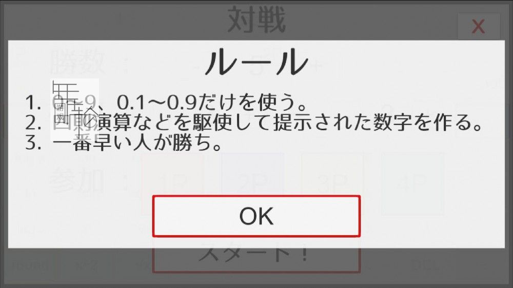 switch《激战科学计算器 Battle Calculator》英文版nsp/xci下载_4