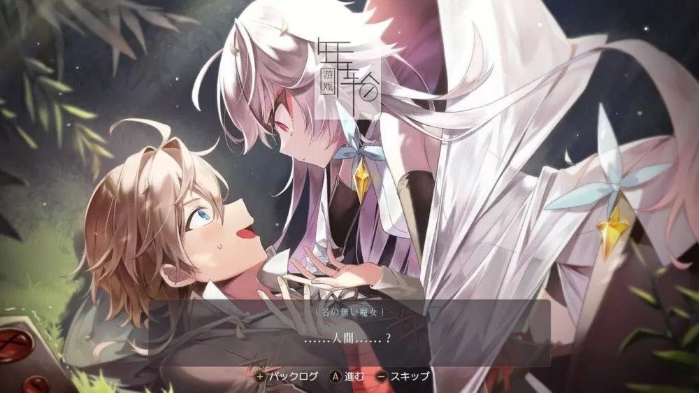 switch《魔女之泉3 Re:Fine 玩偶小魔女艾露迪的故事  WitchSpring3 [Re:Fine] 》中文版nsp/xci下载【含1.1补丁+2DLC】_4