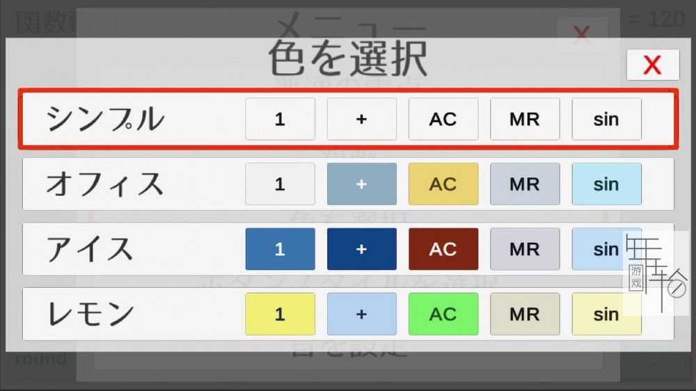 switch《激战科学计算器 Battle Calculator》英文版nsp/xci下载_1