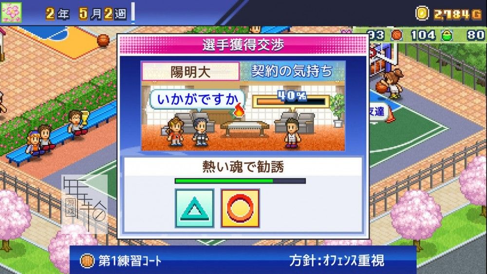 switch《篮球俱乐部物语 Basketball Club Story》中文版nsp/xci整合版下载【含1.0.3补丁】_3