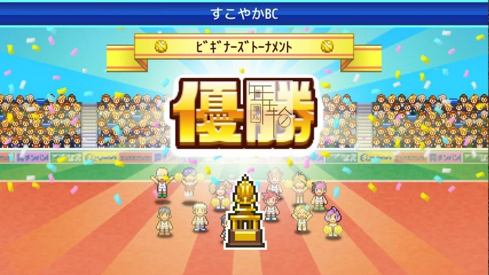 switch《篮球俱乐部物语 Basketball Club Story》中文版nsp/xci整合版下载【含1.0.3补丁】_2