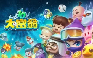 【顶】switch《大富翁10 RichMan 10》中文版nsp/xci整合版下载【含1.3.0补丁】