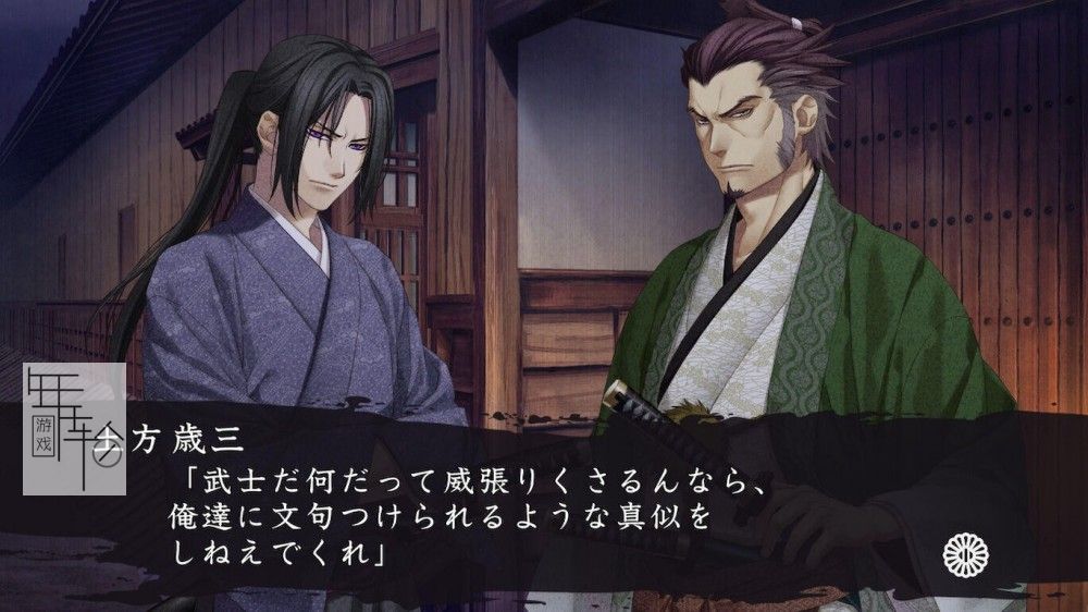 switch《薄樱鬼 真改 黎明录》日文版nsp/xci下载_3