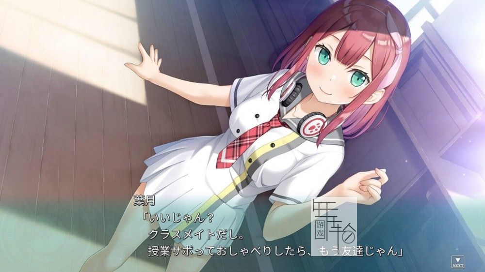 switch《献给神明般的你 神様のような君へ》日文版nsp/xci下载_2