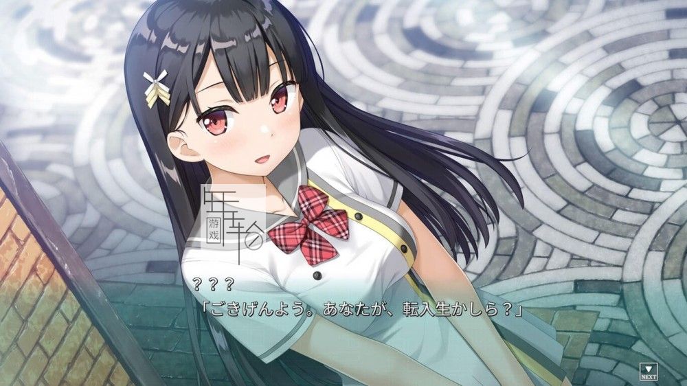 switch《献给神明般的你 神様のような君へ》日文版nsp/xci下载_1