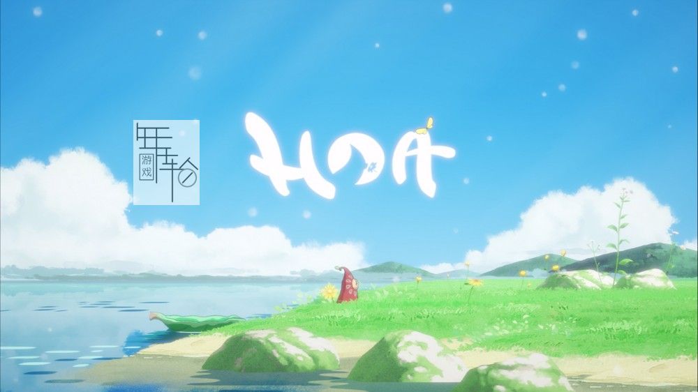 switch《花之灵 hoa》中文版nsp/xci整合版下载【含1.0.3补丁】_0
