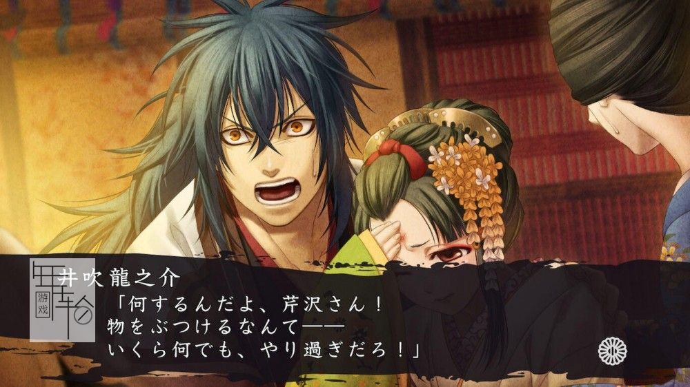 switch《薄樱鬼 真改 黎明录》日文版nsp/xci下载_1