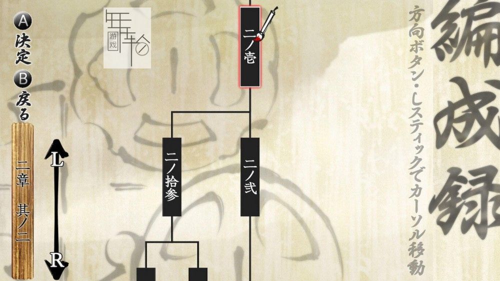 switch《薄樱鬼 真改 黎明录》日文版nsp/xci下载_4