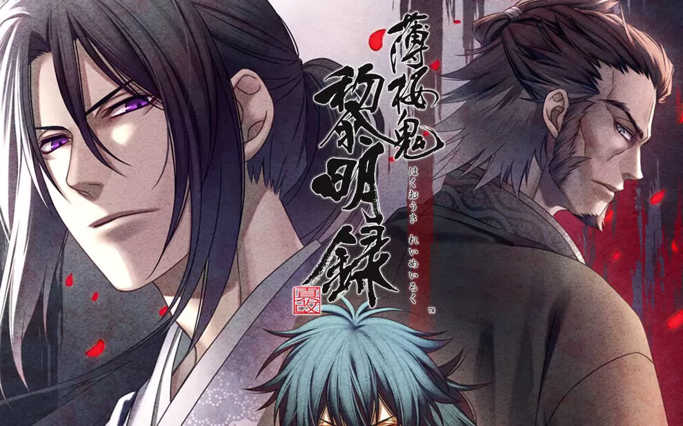 switch《薄樱鬼 真改 黎明录》日文版nsp/xci下载