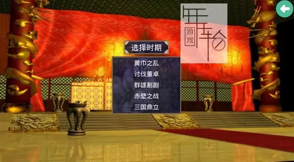 PC《三国群英传2》复古版V3.0下载【支持Win7.10.11】_1