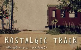 switch《追忆列车 NOSTALGIC TRAIN》中文版nsp/xci整合版下载【含1.0.3补丁】