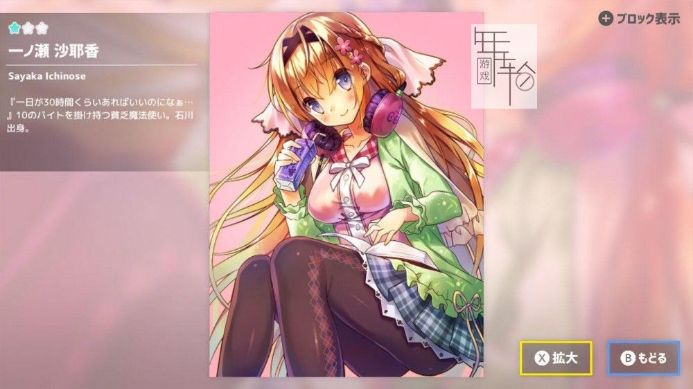 switch《变身少女2 Magical Girls Second Magic》中文版ns/xci整合版下载【含2DLC】_2