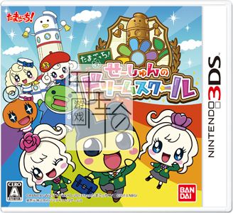 3DS《宠物蛋的豪华商店 Cho Richi! Tamagotchi no Puchi Puchi Omisetchi》日版3ds下载_0