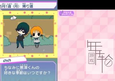 3DS《我的王国 Oresama Kingdom – Ikemen Kareshi o Get Shiyo! Moe Kyun School Days》日版3ds下载_1